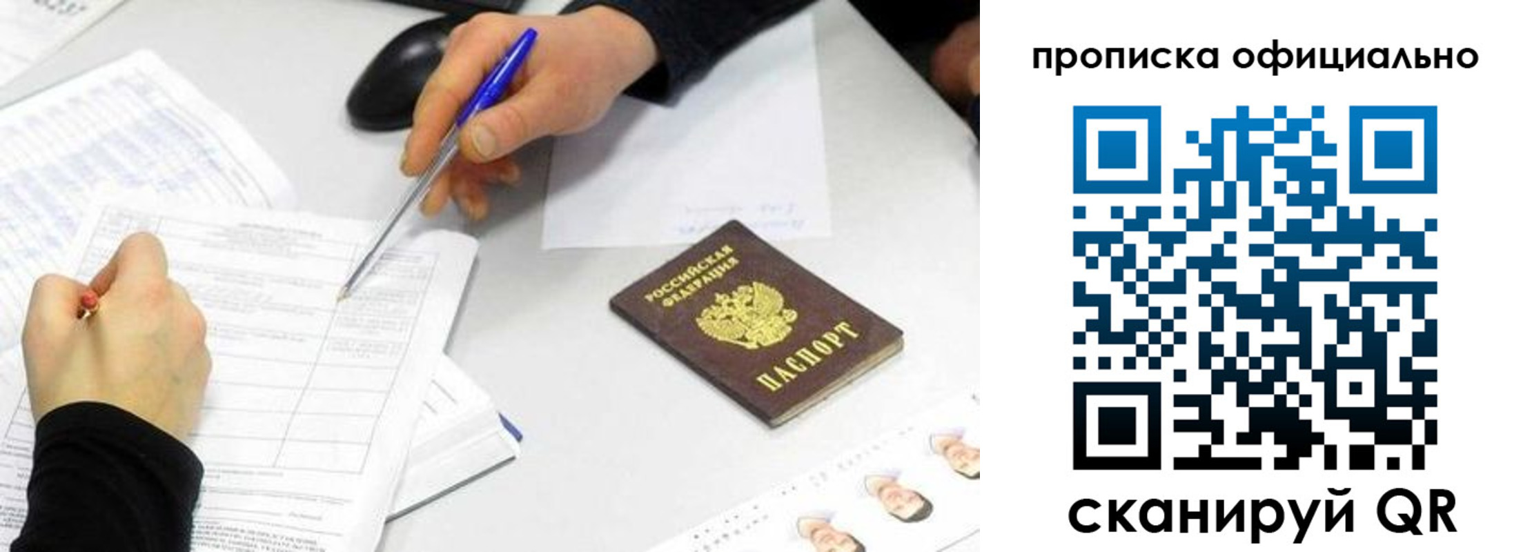 прописка для кредита в Дятьково