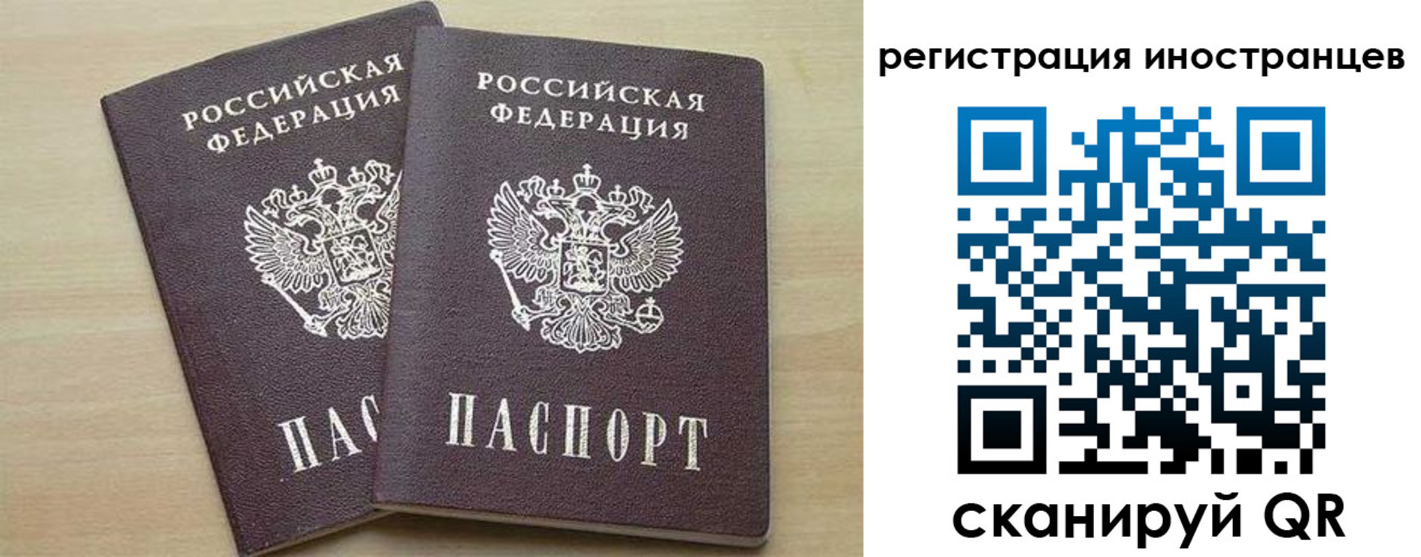 временная регистрация 2025 в Дятьково