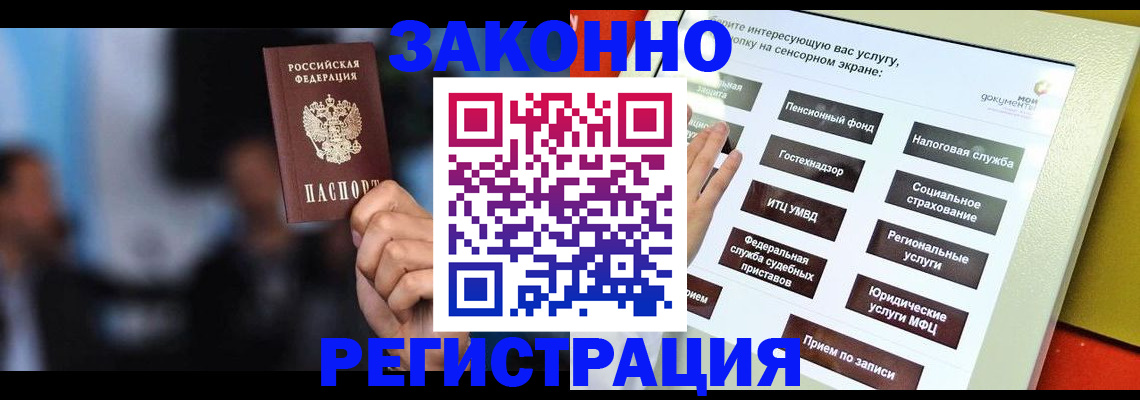 прописка для школы в Дятьково