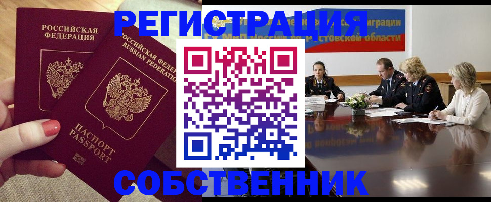 регистрация в Дятьково