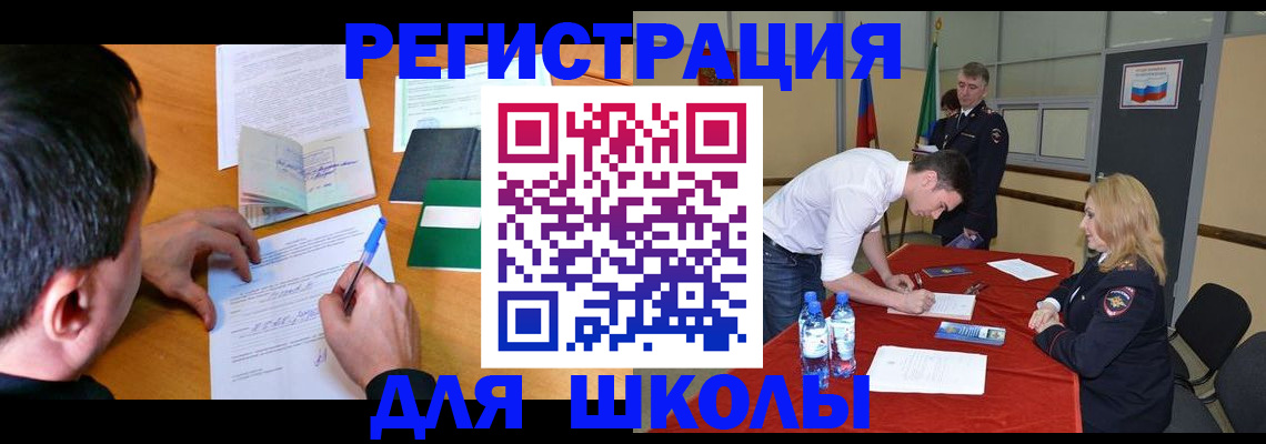 временная регистрация купить в Дятьково