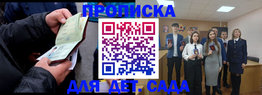 прописка законно в Дятьково