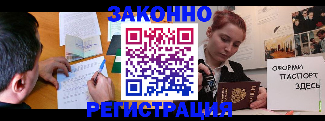 временная регистрация гарантия в Дятьково