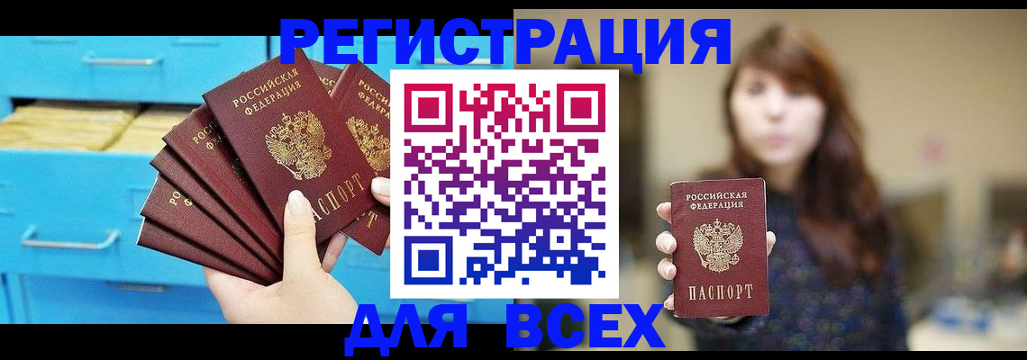 купить прописку в Дятьково