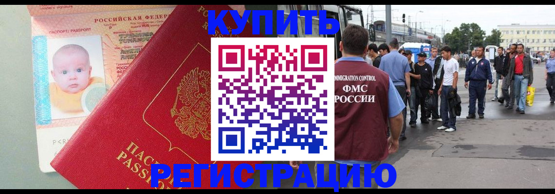 временная регистрация для школы в Дятьково