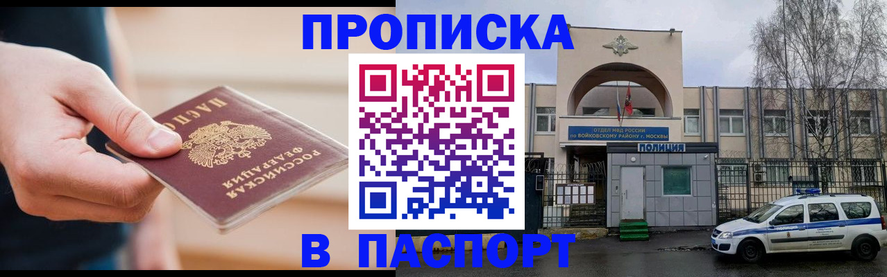 прописка для работы в Дятьково