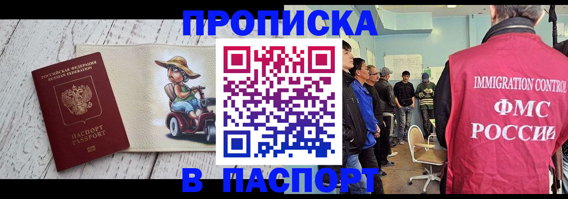 временная регистрация недорого в Дятьково