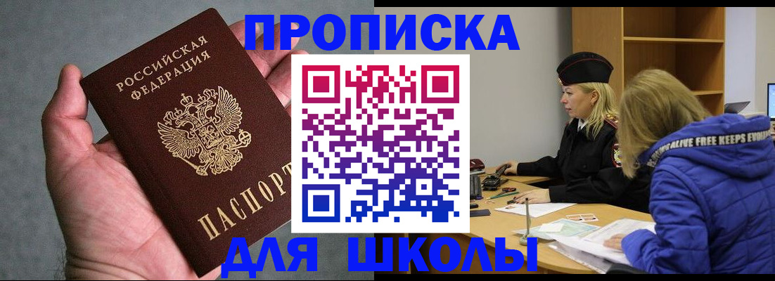 прописка в Дятьково