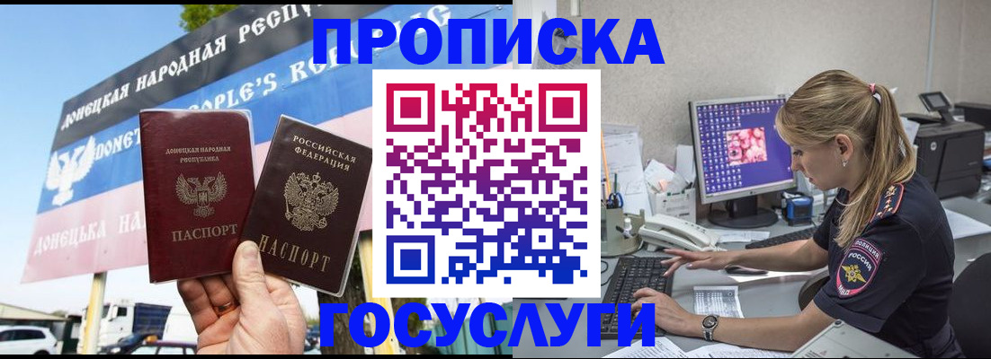 прописка паспорт в Дятьково